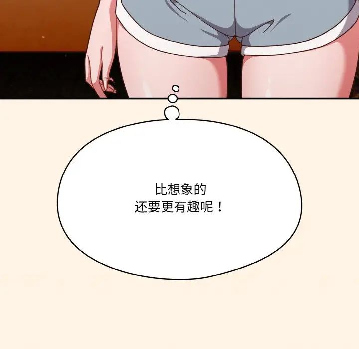 天降美差第11話