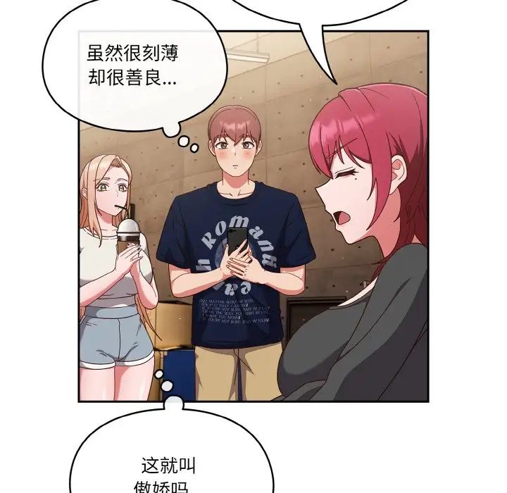 天降美差第11話