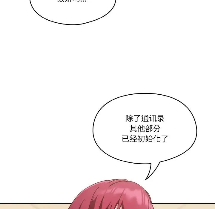 天降美差第11話