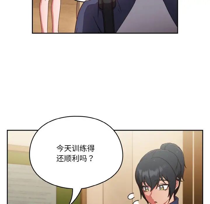 天降美差第11話