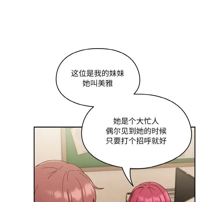 天降美差第11話