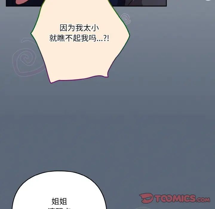 天降美差第11話