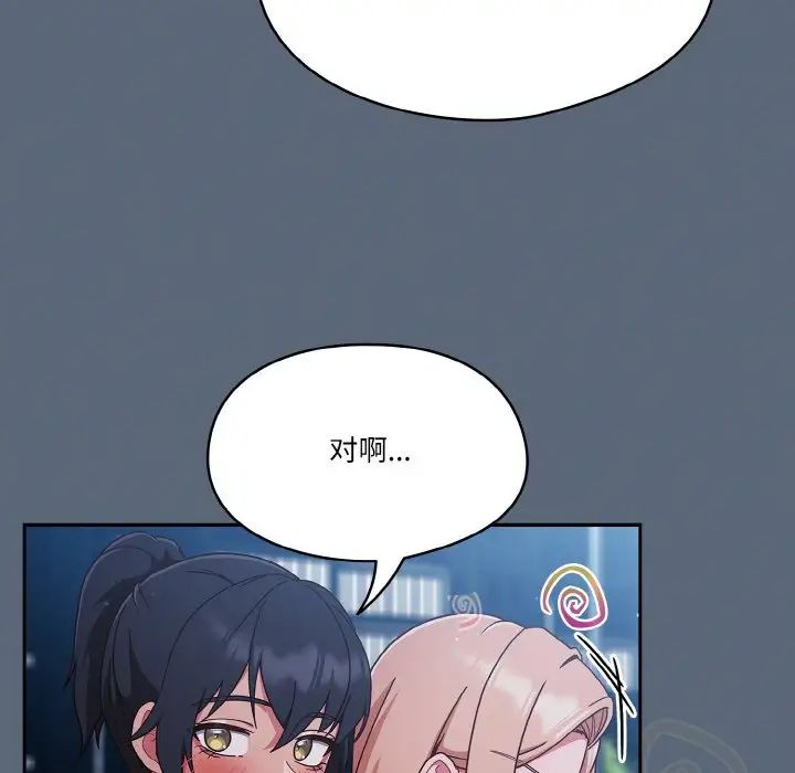 天降美差第11話