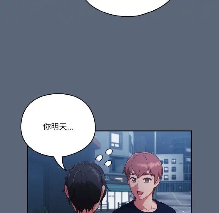 天降美差第11話