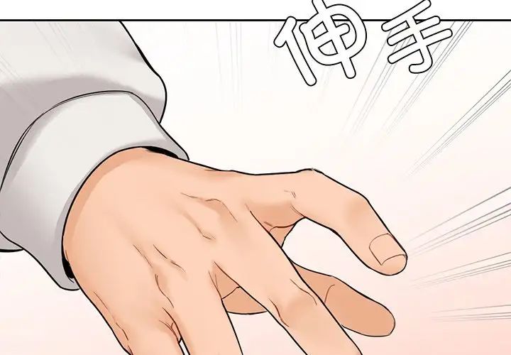 不当朋友当恋人第44話