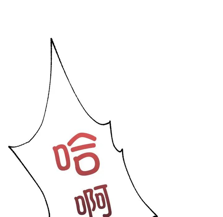 不当朋友当恋人第44話