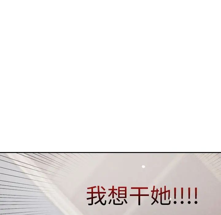 恋人未满第8話