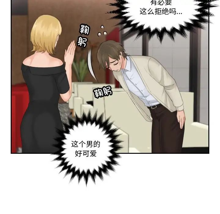 排忧大师第46話