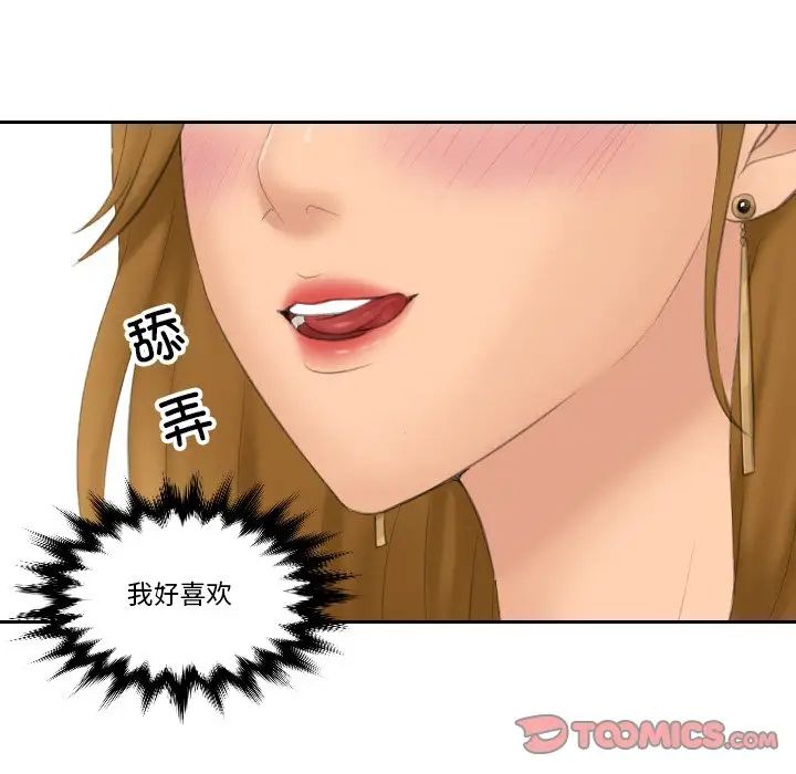 排忧大师第46話