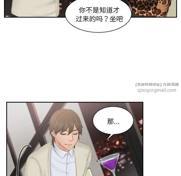 排忧大师第46話