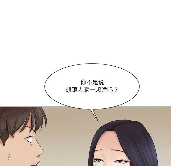 爱上属于别人的妳第47話