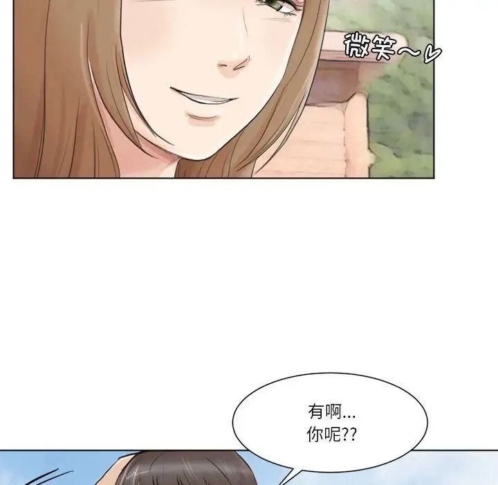 爱上属于别人的妳第47話