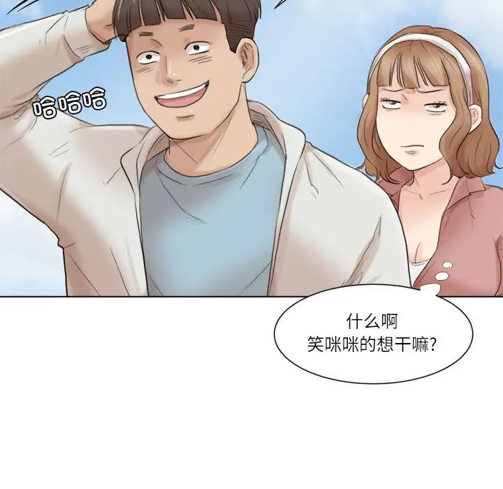 爱上属于别人的妳第47話