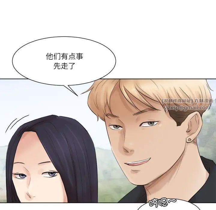 爱上属于别人的妳第47話