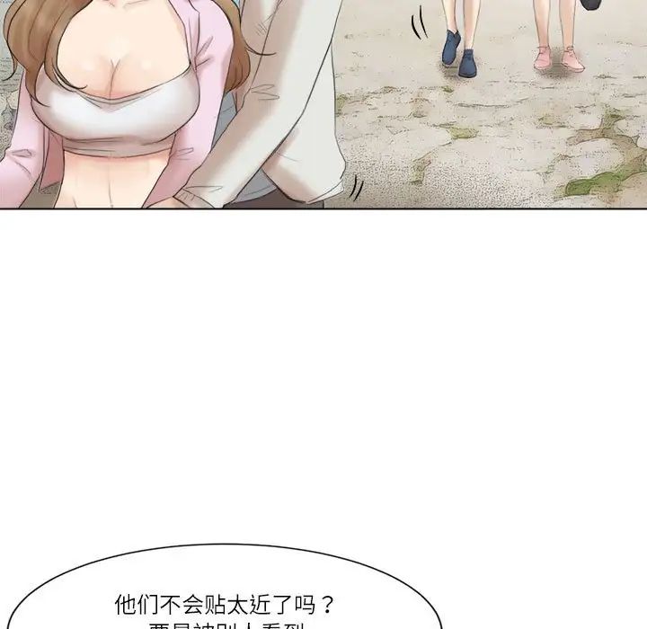 爱上属于别人的妳第47話