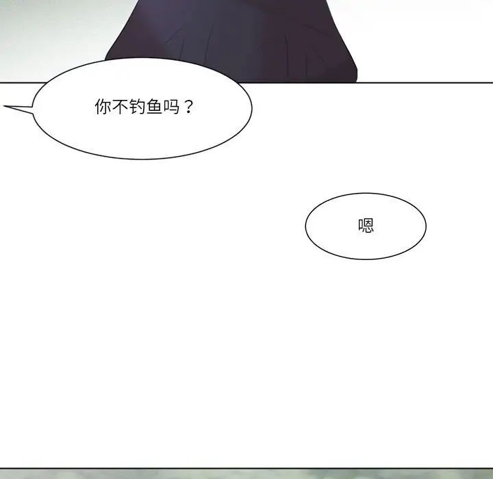 爱上属于别人的妳第47話