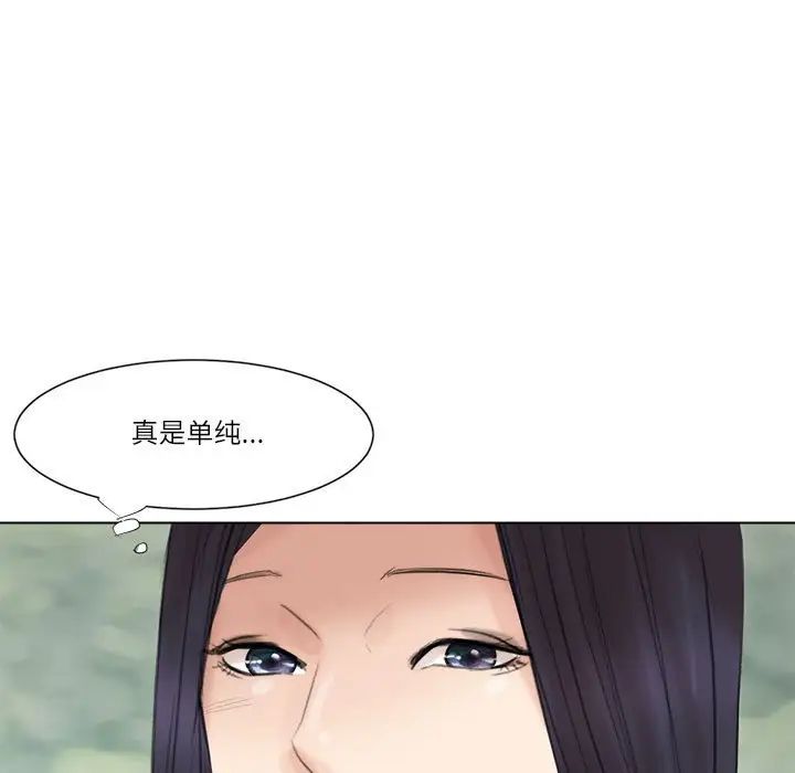 爱上属于别人的妳第47話