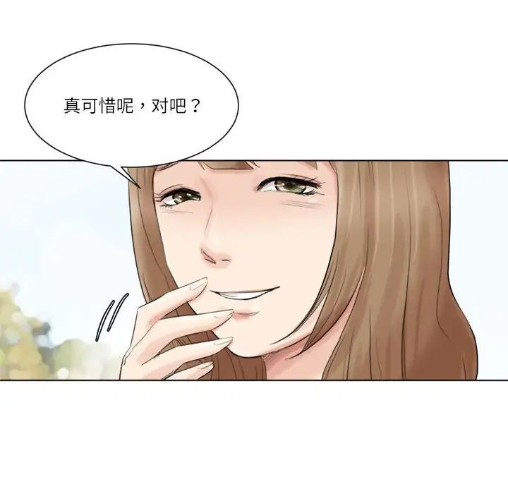 爱上属于别人的妳第47話