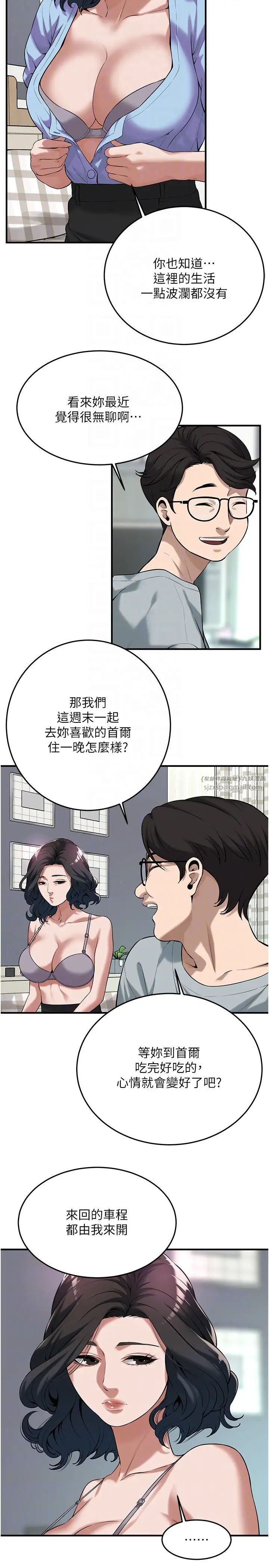 街头干架王第52話-今天要把妳當狗幹
