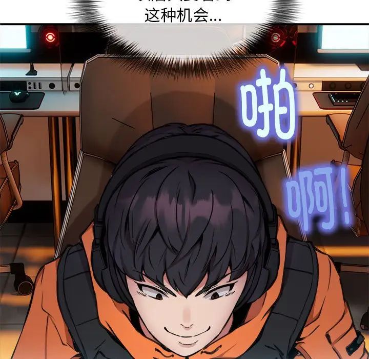 新都市外卖员第7話