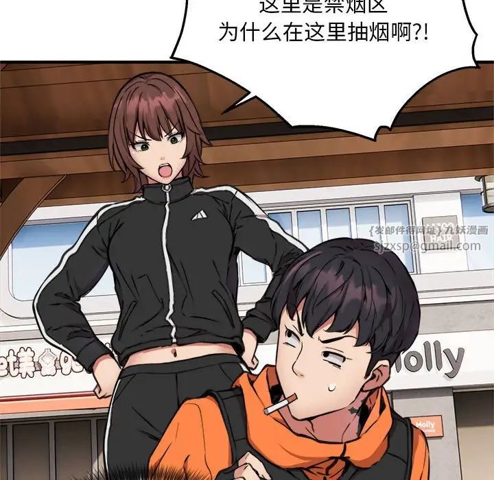 新都市外卖员第7話