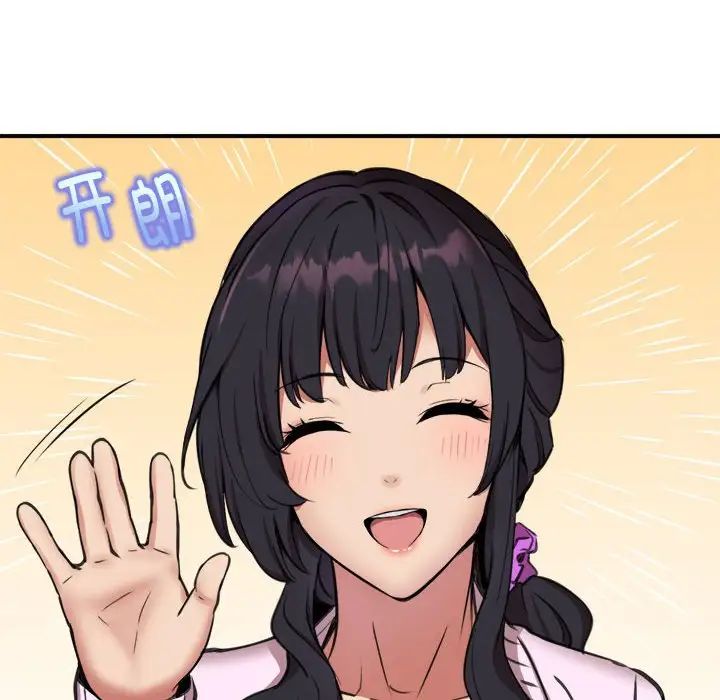 新都市外卖员第7話