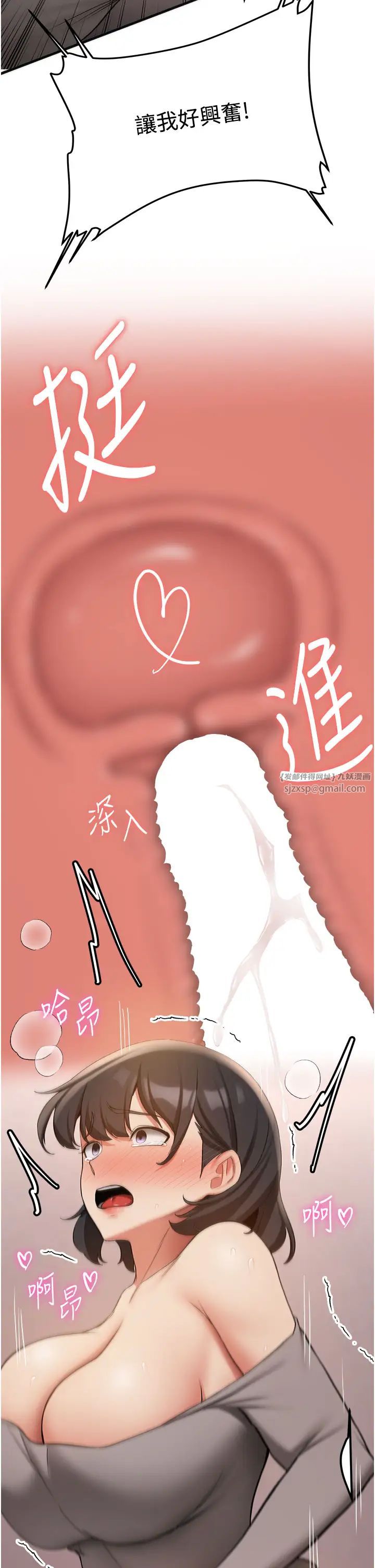抢女友速成班第54話-誰叫妳要先挑逗我?