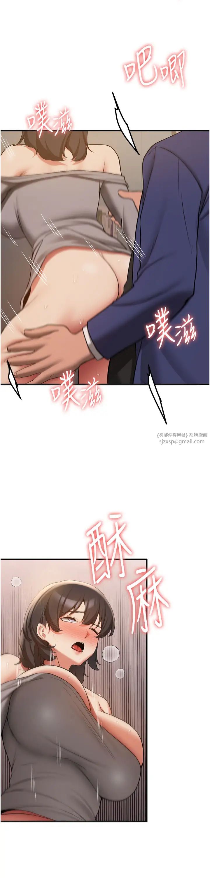 抢女友速成班第54話-誰叫妳要先挑逗我?