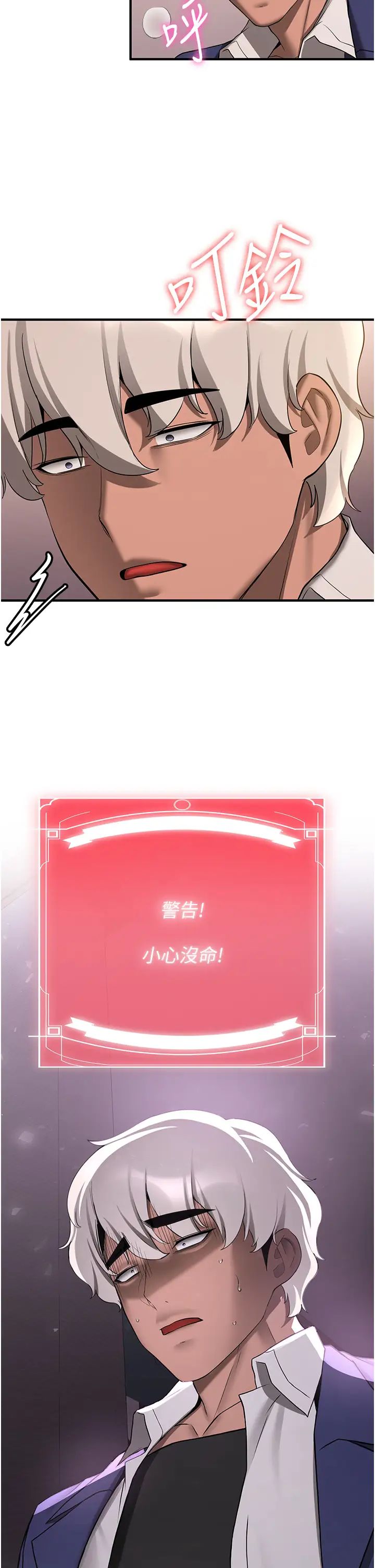 搶女友速成班第54話-誰叫妳要先挑逗我?