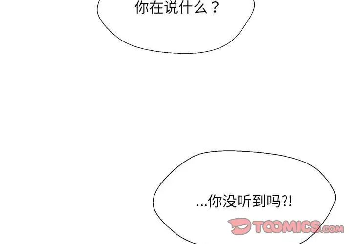 嫁入豪门的老师第19話