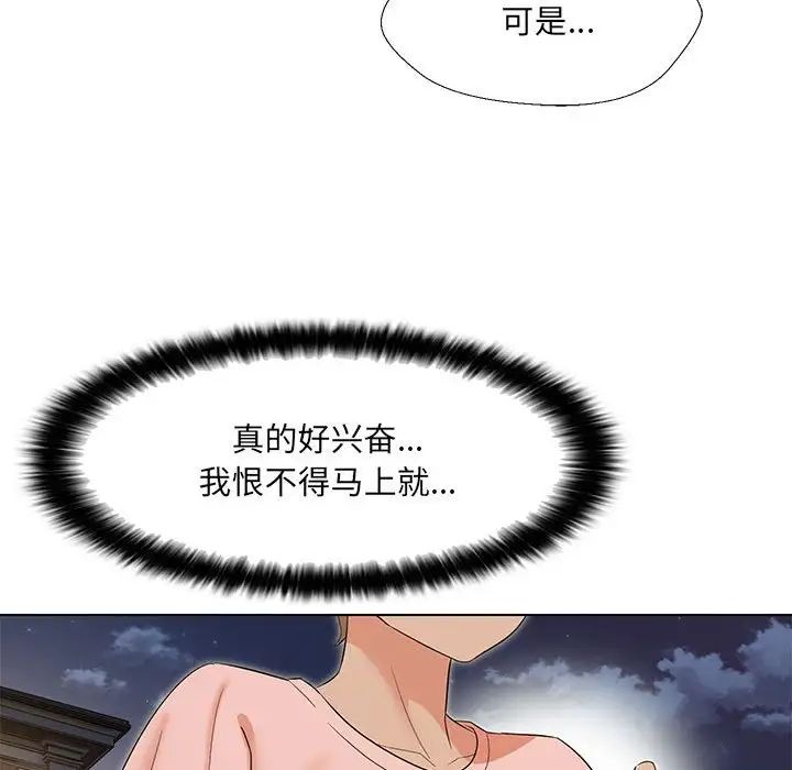 嫁入豪门的老师第19話