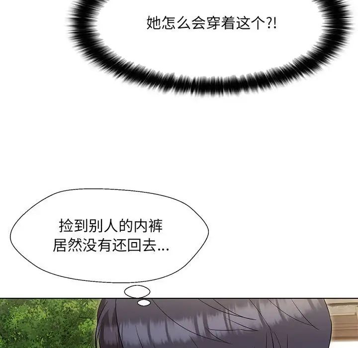 嫁入豪门的老师第19話
