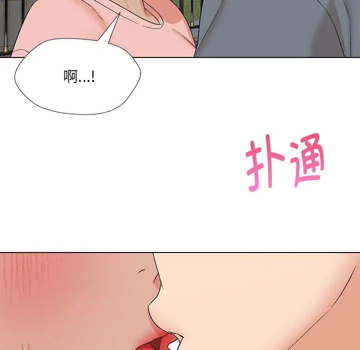 嫁入豪门的老师第19話