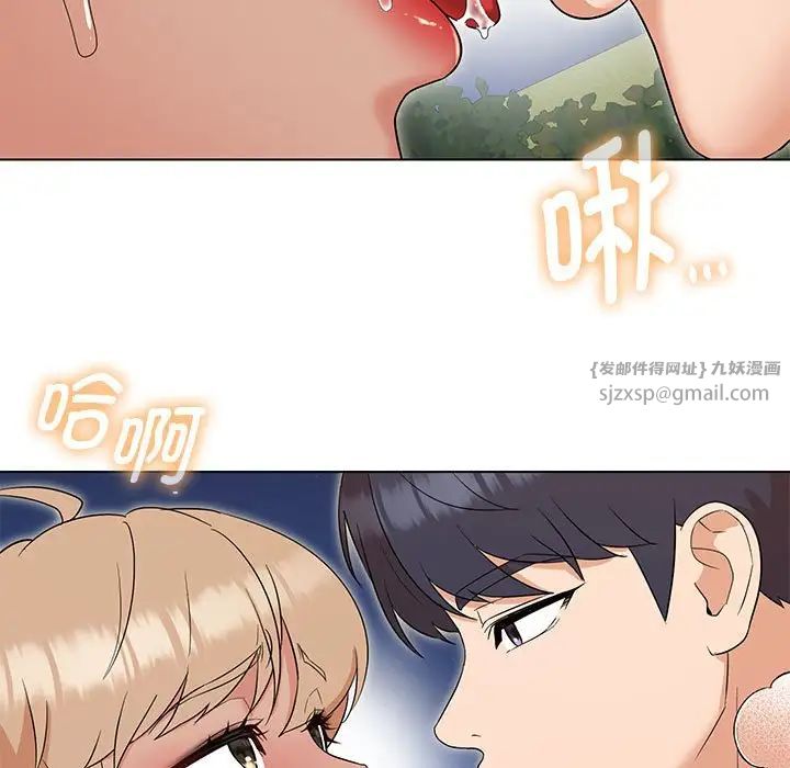 嫁入豪门的老师第19話