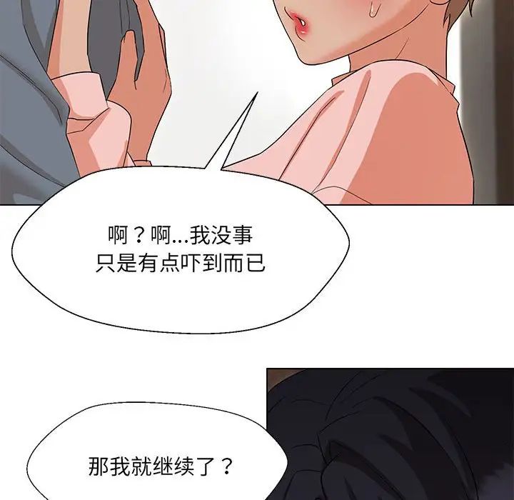 嫁入豪门的老师第19話