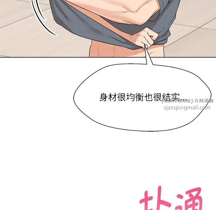 嫁入豪门的老师第19話