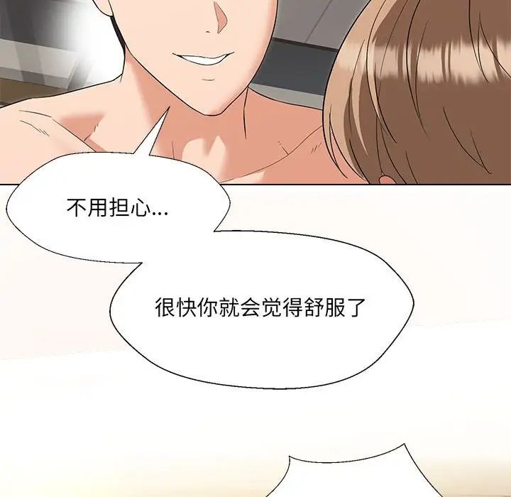 嫁入豪门的老师第19話