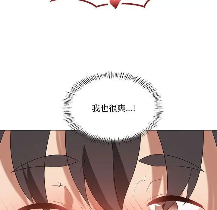 我靠升级逆袭成为大师第15話