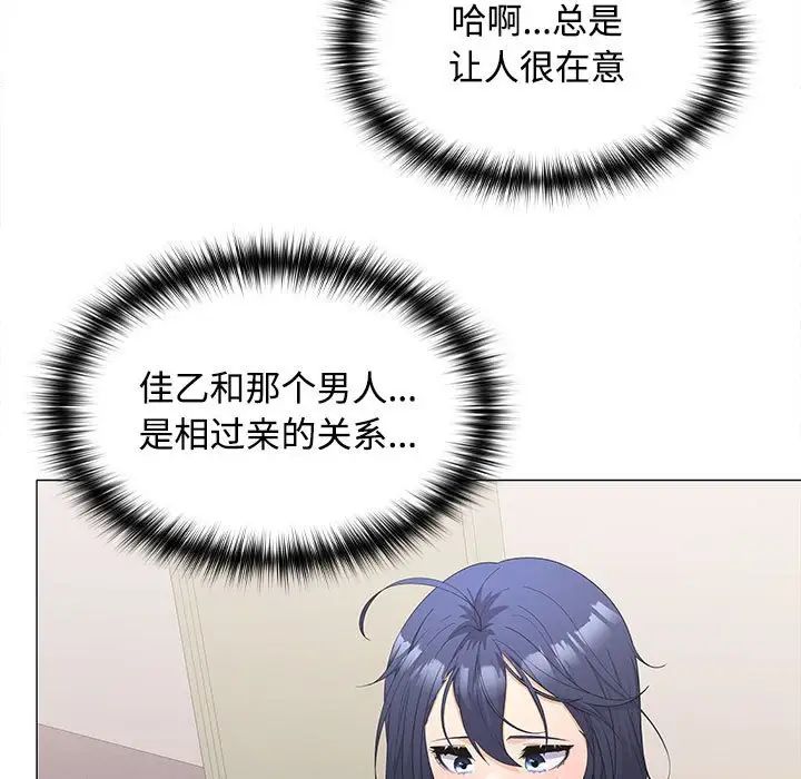 在公司偷偷爱第13話