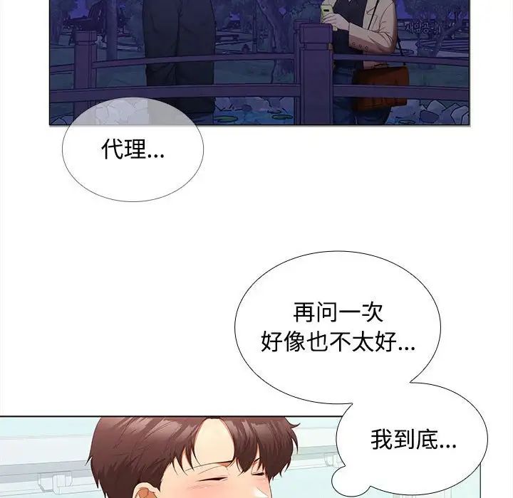 在公司偷偷爱第13話