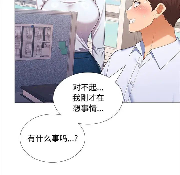 在公司偷偷爱第13話