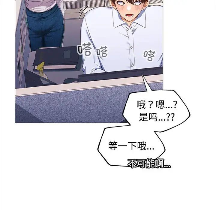 在公司偷偷爱第13話