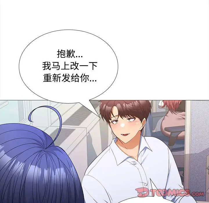 在公司偷偷爱第13話