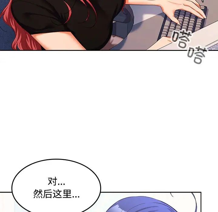 在公司偷偷爱第13話