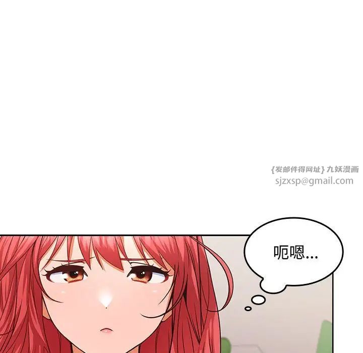 在公司偷偷爱第13話