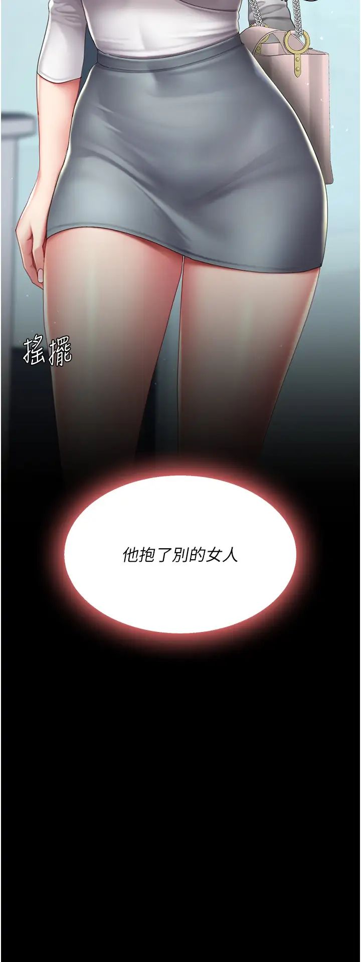 復仇母女丼第65話-這是妳太放蕩的懲罰