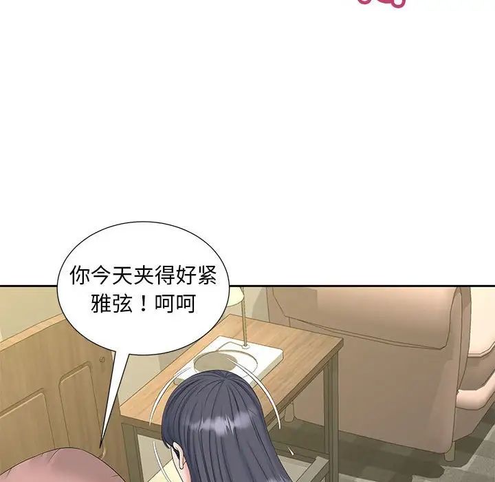 猎艳第30話
