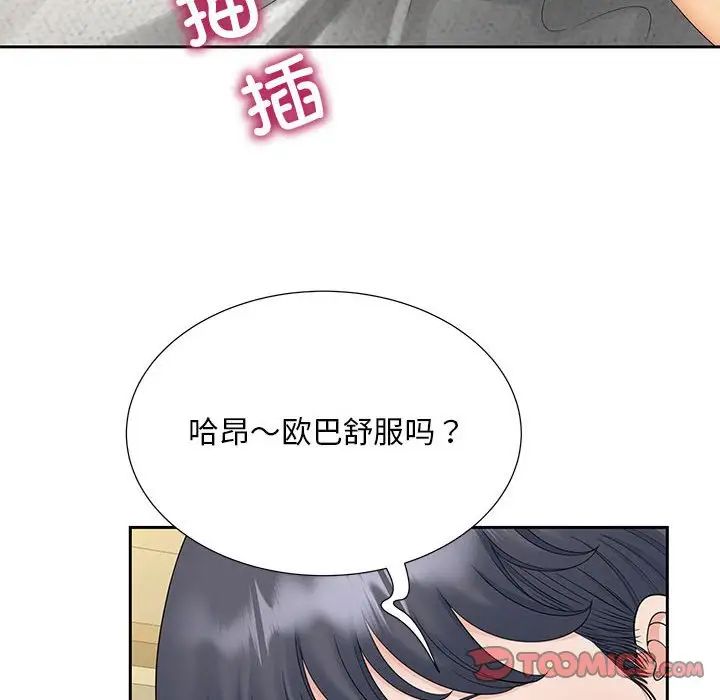 猎艳第30話