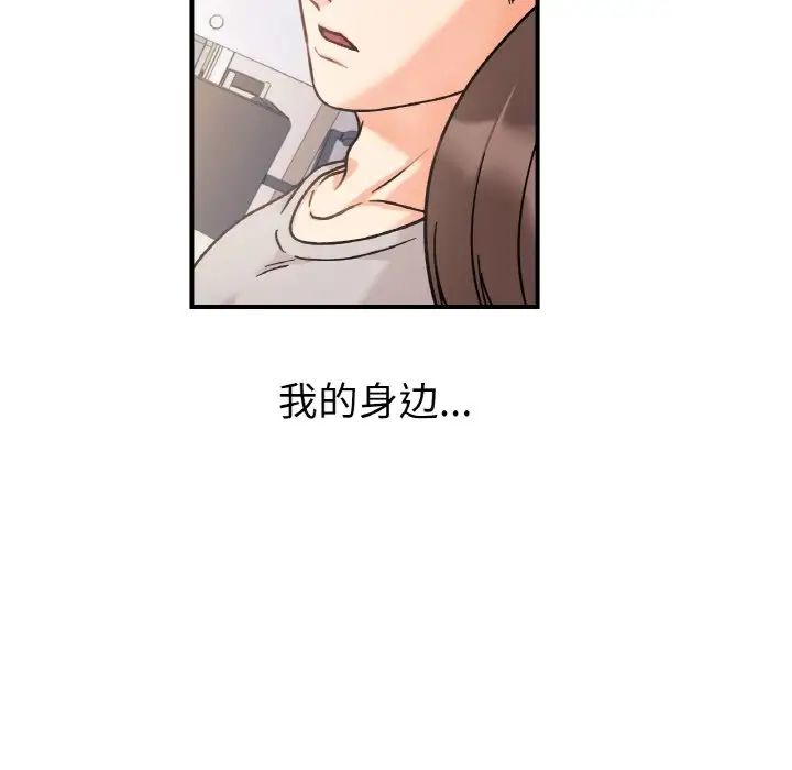 她才不是我姐姐第31話