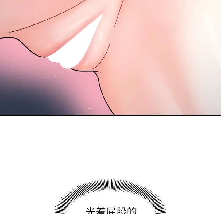 她才不是我姐姐第31話